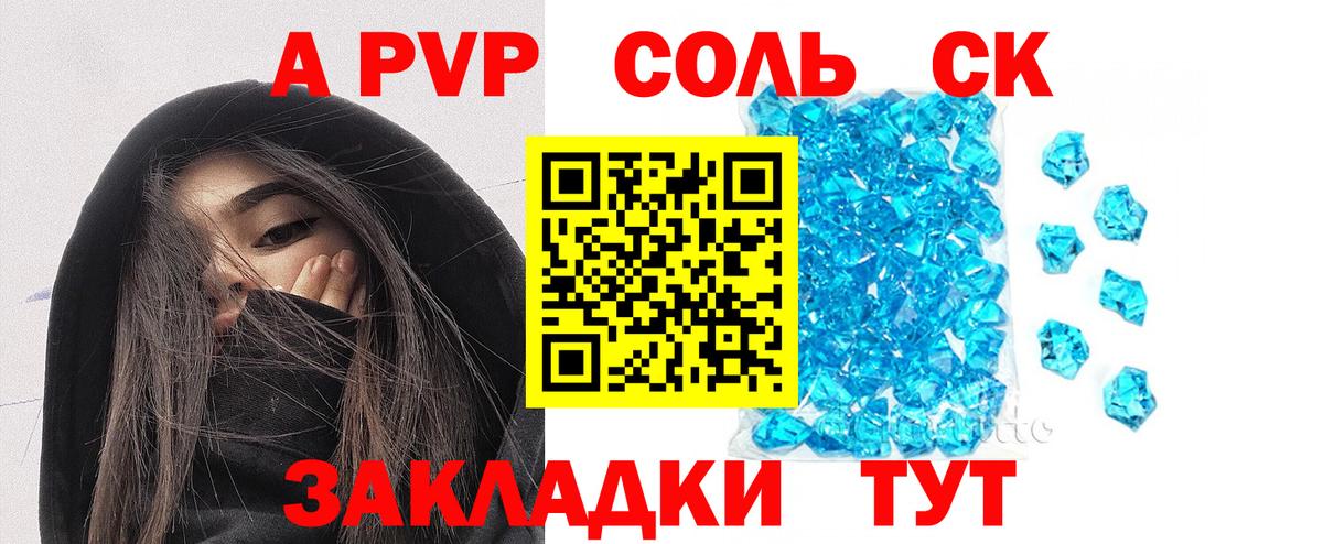 Альфа ПВП  Alpha-PVP мука  Вход с VPN  А ПВП Соль  где продают   Североуральск  Alpha PVP кристаллы 