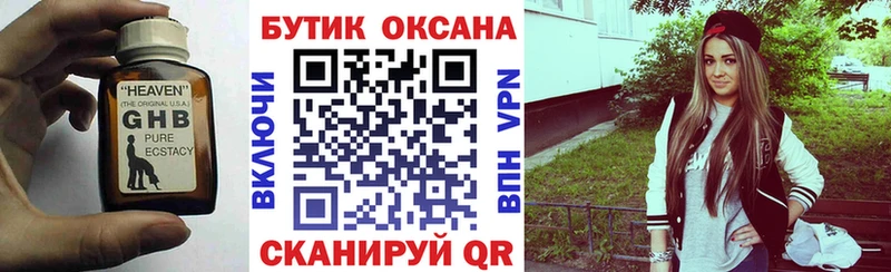 Бутират 1.4BDO  Североуральск 