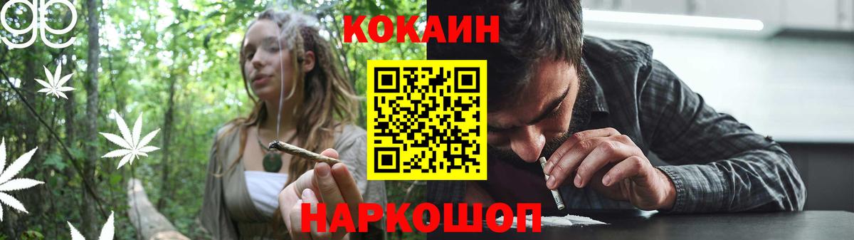 Североуральск  КОКАИН FishScale  Cocaine Перу  Вход с VPN 