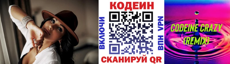 Кодеин напиток Lean (лин)  дарк нет телеграм  МЕГА сайт  Североуральск  что такое  
