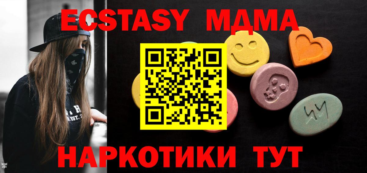 Экстази  Вход с VPN  где купить наркоту  Ecstasy 280мг  ЭКСТАЗИ Philipp Plein  МЕГА ссылки  Североуральск 