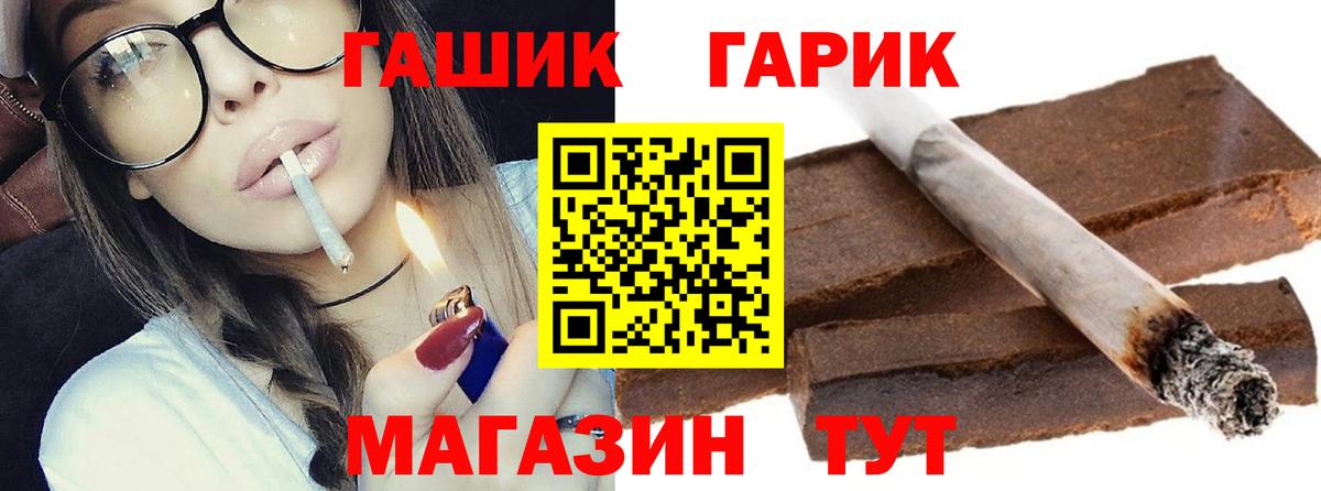 Гашиш VHQ  хочу наркоту  Вход с VPN  ГАШ  Североуральск  Гашиш хэш 
