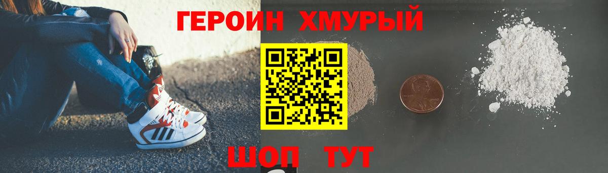 Североуральск  ГЕРОИН белый  Вход с VPN 