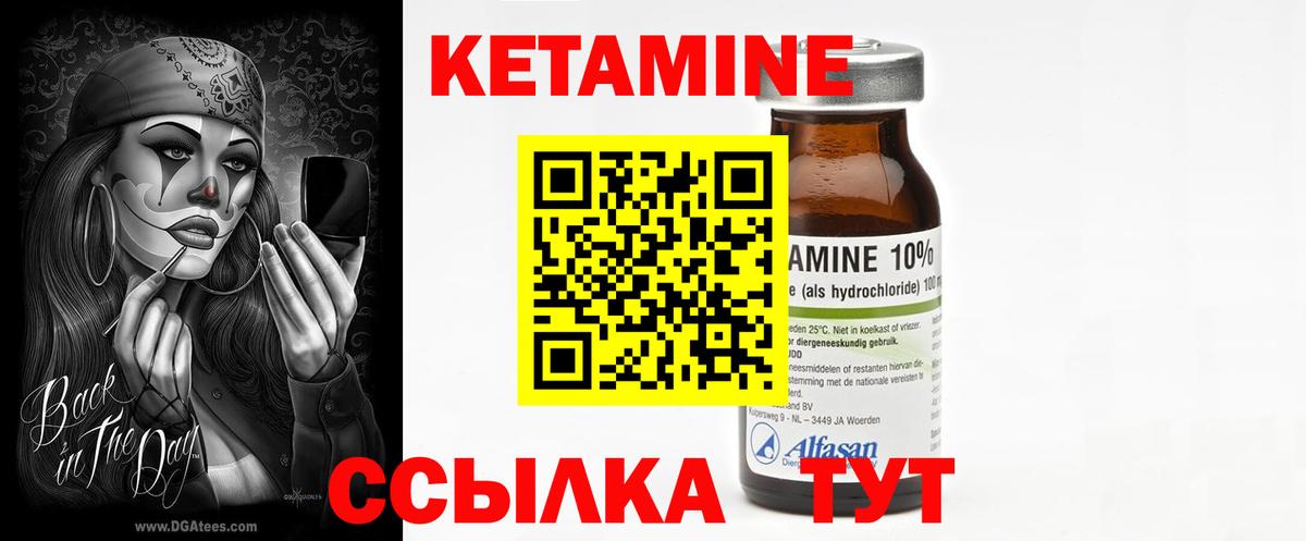 Кетамин VHQ  КЕТАМИН VHQ  Североуральск  Вход с VPN 