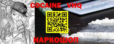 кокаин перу Новодвинск