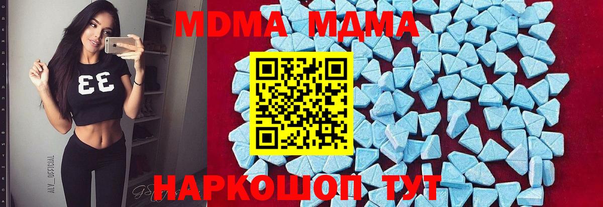 Североуральск  MDMA VHQ  Вход с VPN  MDMA кристаллы 