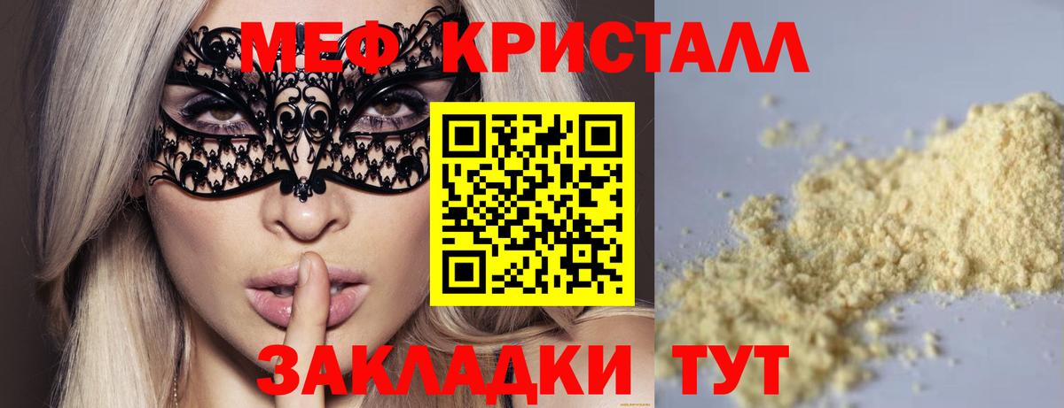 Североуральск  МЯУ-МЯУ мука  Мефедрон  Вход с VPN 