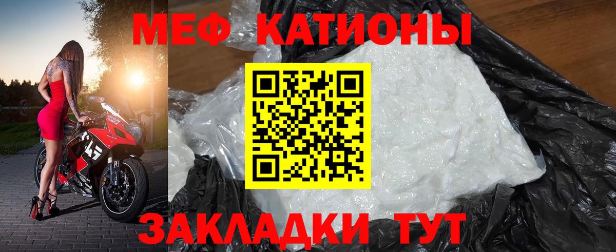 МЕФ кристаллы Североуральск