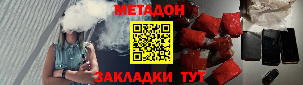 Метадон белоснежный    ссылки  Вход с VPN  Североуральск  Метадон methadone 