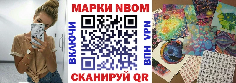наркошоп  Североуральск  Марки N-bome 1500мкг 
